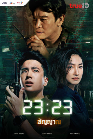 23 giờ 23 phút 23 giờ 23 phút