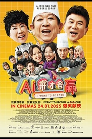 AI Muốn Làm Chủ AI Muốn Làm Chủ