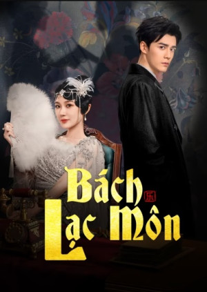 Bách Lạc Môn Bách Lạc Môn