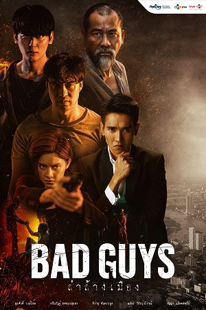 Bad Guys Bad Guys