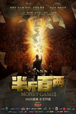 Bán Cân Bách Lưỡng Bán Cân Bách Lưỡng