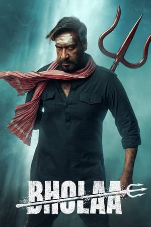 Bholaa Bholaa