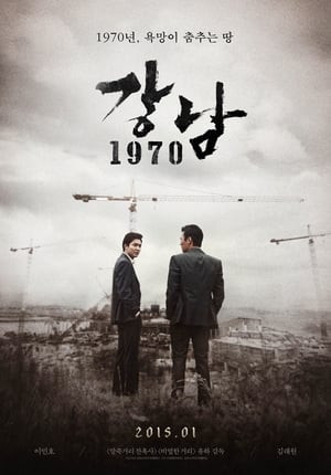 Bụi Đời Gangnam Bụi Đời Gangnam