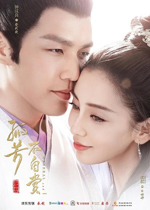 Cô Phương Bất Tự Thưởng Cô Phương Bất Tự Thưởng