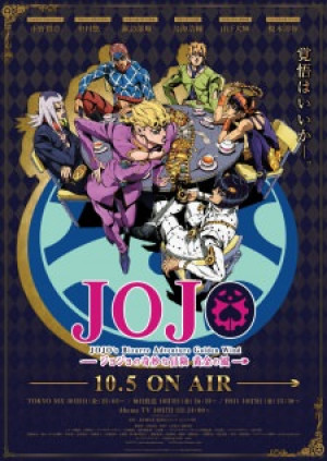 Cuộc phiêu lưu kì lạ của JoJo (Phần 4) Cuộc phiêu lưu kì lạ của JoJo (Phần 4)