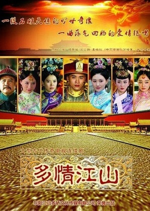 Đa Tình Giang Sơn Đa Tình Giang Sơn