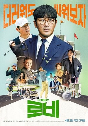 Đầu Xuôi Đuôi Đút Lót Đầu Xuôi Đuôi Đút Lót