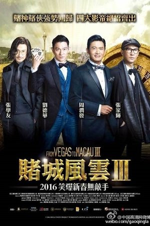 Đổ Thành Phong Vân 3 Đổ Thành Phong Vân 3