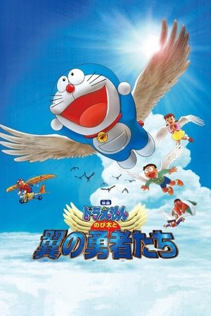 Doraemon: Nobita và Những Dũng Sĩ Có Cánh Doraemon: Nobita và Những Dũng Sĩ Có Cánh