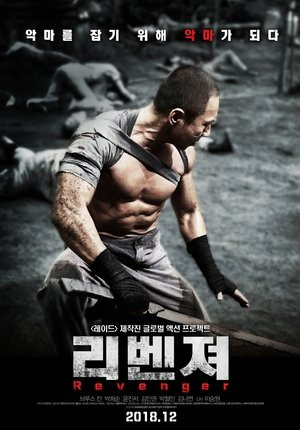Kẻ Báo Thù (2018) Kẻ Báo Thù (2018)