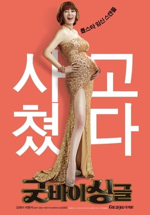Kế Hoạch Thoát Ế Kế Hoạch Thoát Ế