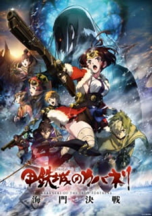 Koutetsujou no Kabaneri Movie 3: Unato Kessen Koutetsujou no Kabaneri Movie 3: Unato Kessen