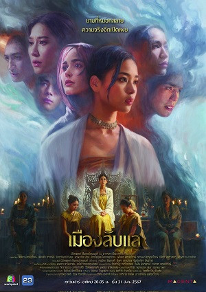 Laplae Thị Trấn Ẩn Giấu Laplae Thị Trấn Ẩn Giấu