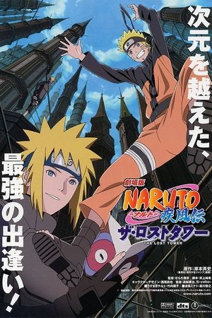 Naruto Shippuden Movie 4: Tòa Tháp Bị Mất Naruto Shippuden Movie 4: Tòa Tháp Bị Mất