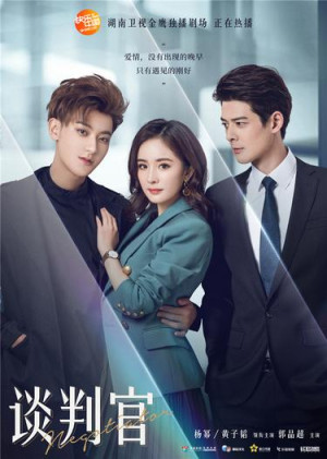 Người Đàm Phán (2018) Người Đàm Phán (2018)