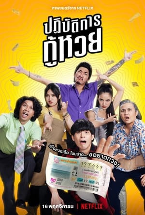 Nhiệm Vụ Truy Tìm Tờ Vé Số Nhiệm Vụ Truy Tìm Tờ Vé Số