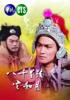 Nữa Cõi Sơn Hà Nữa Cõi Sơn Hà