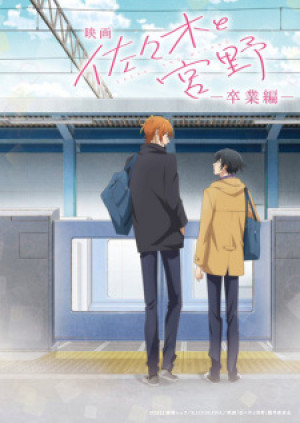 Sasaki to Miyano Movie: Sotsugyou-hen Sasaki to Miyano Movie: Sotsugyou-hen