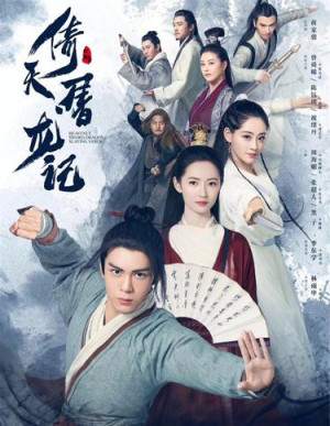 Tân Ỷ Thiên Đồ Long Ký (2019) Tân Ỷ Thiên Đồ Long Ký (2019)