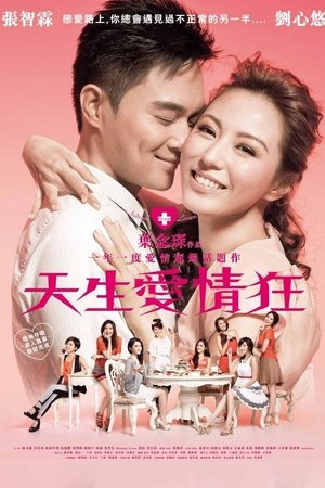 Thiên Sinh Ái Tình Cuồng Thiên Sinh Ái Tình Cuồng