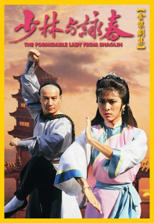 Thiếu Lâm Vịnh Xuân Quyền