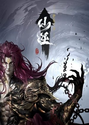 Tiên Nghịch Movie: Thần Lâm Chi Chiến Tiên Nghịch Movie: Thần Lâm Chi Chiến