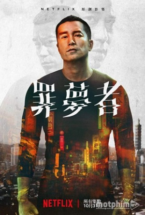 Tội nhân vô định Tội nhân vô định