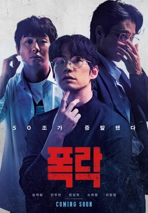 Trượt Dốc Trượt Dốc