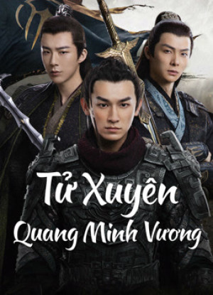 Tử Xuyên: Quang Minh Vương Tử Xuyên: Quang Minh Vương