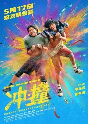 Va Chạm (2025) Va Chạm (2025)