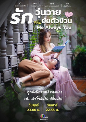Vẫn Mãi Là Em Vẫn Mãi Là Em