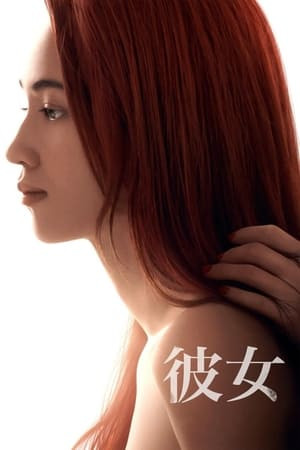 Vì Người Phụ Nữ Ấy Vì Người Phụ Nữ Ấy